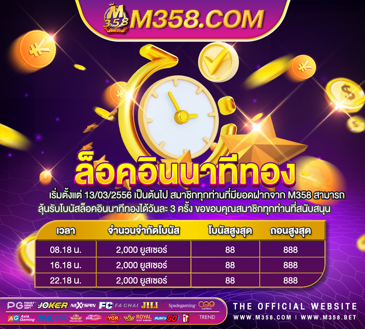 sa gaming เครดิต ฟรี ไม่ตองฝาก ถอนได ล่าสุด 2024